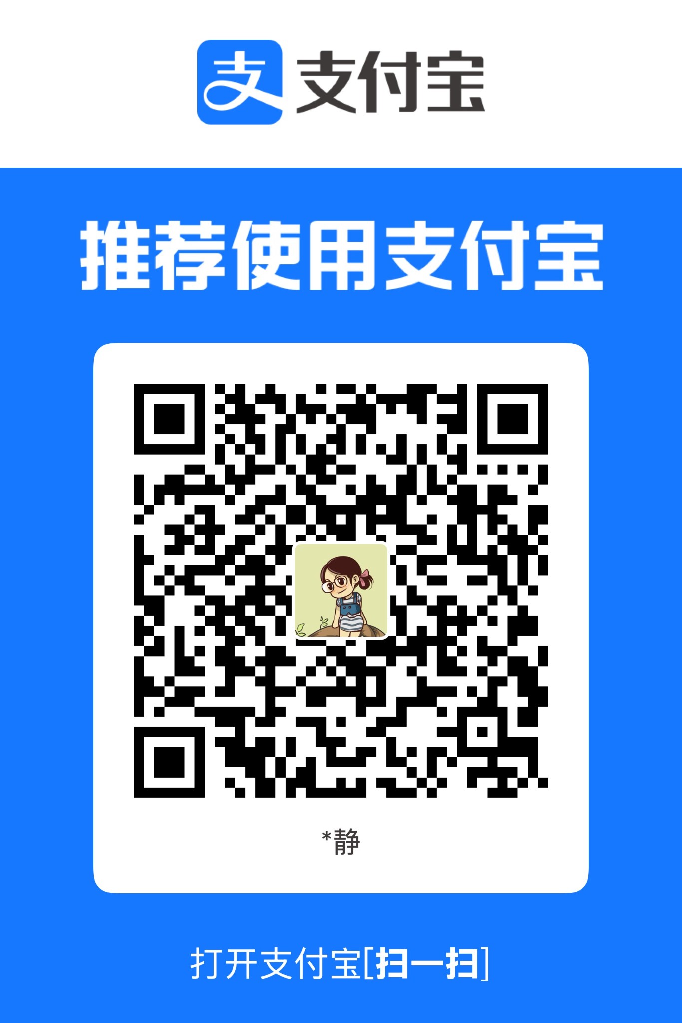 Alipay